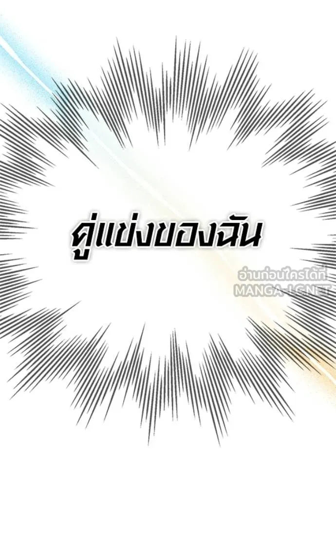 Aura of a Genius Actor ออร่าของนักแสดงอัจฉริยะ ตอนที่ 78 page 24