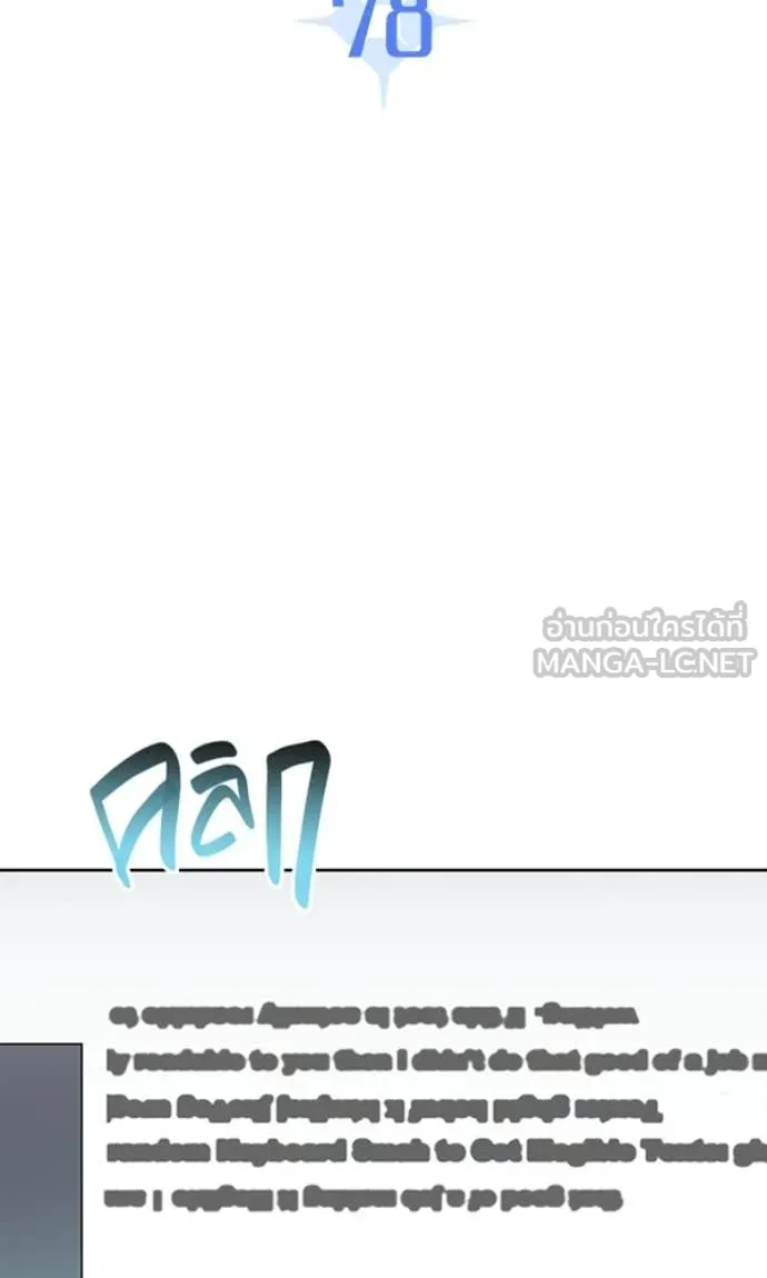 Aura of a Genius Actor ออร่าของนักแสดงอัจฉริยะ ตอนที่ 78 page 26