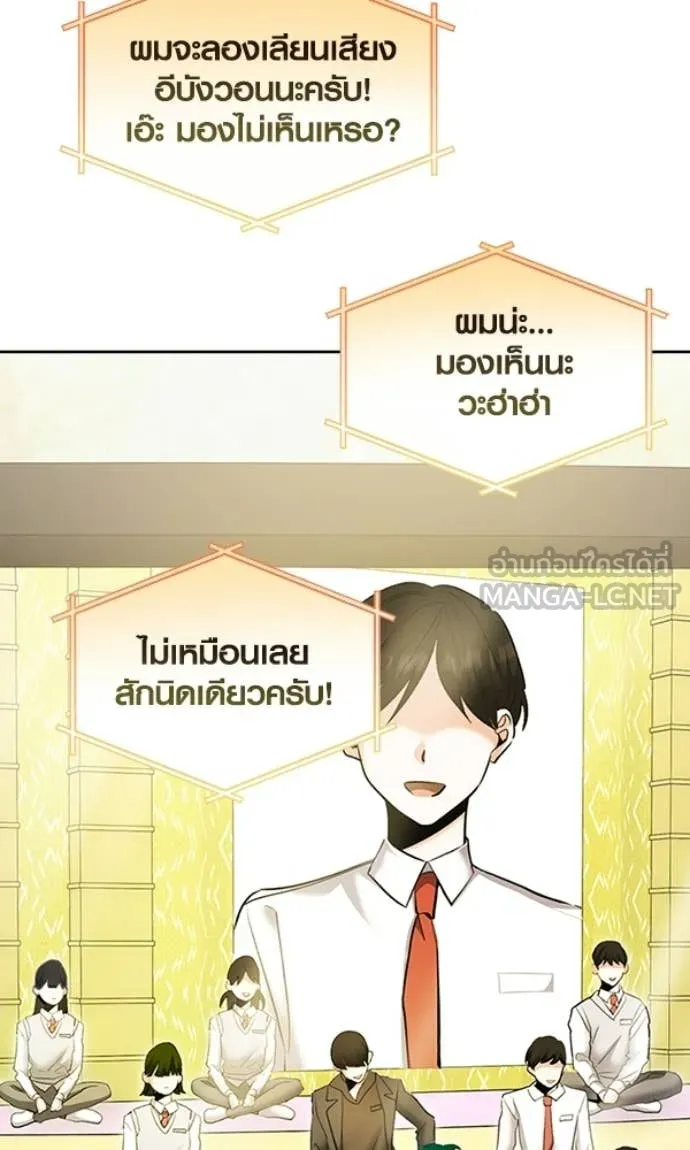 Aura of a Genius Actor ออร่าของนักแสดงอัจฉริยะ ตอนที่ 78 page 28