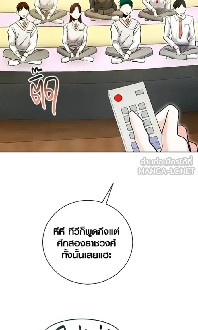 Aura of a Genius Actor ออร่าของนักแสดงอัจฉริยะ ตอนที่ 78 page 29
