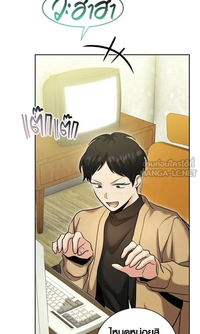 Aura of a Genius Actor ออร่าของนักแสดงอัจฉริยะ ตอนที่ 78 page 30