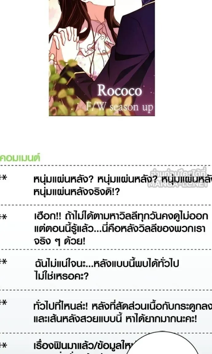 Aura of a Genius Actor ออร่าของนักแสดงอัจฉริยะ ตอนที่ 78 page 32