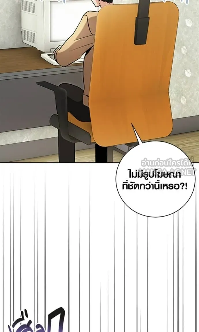 Aura of a Genius Actor ออร่าของนักแสดงอัจฉริยะ ตอนที่ 78 page 34