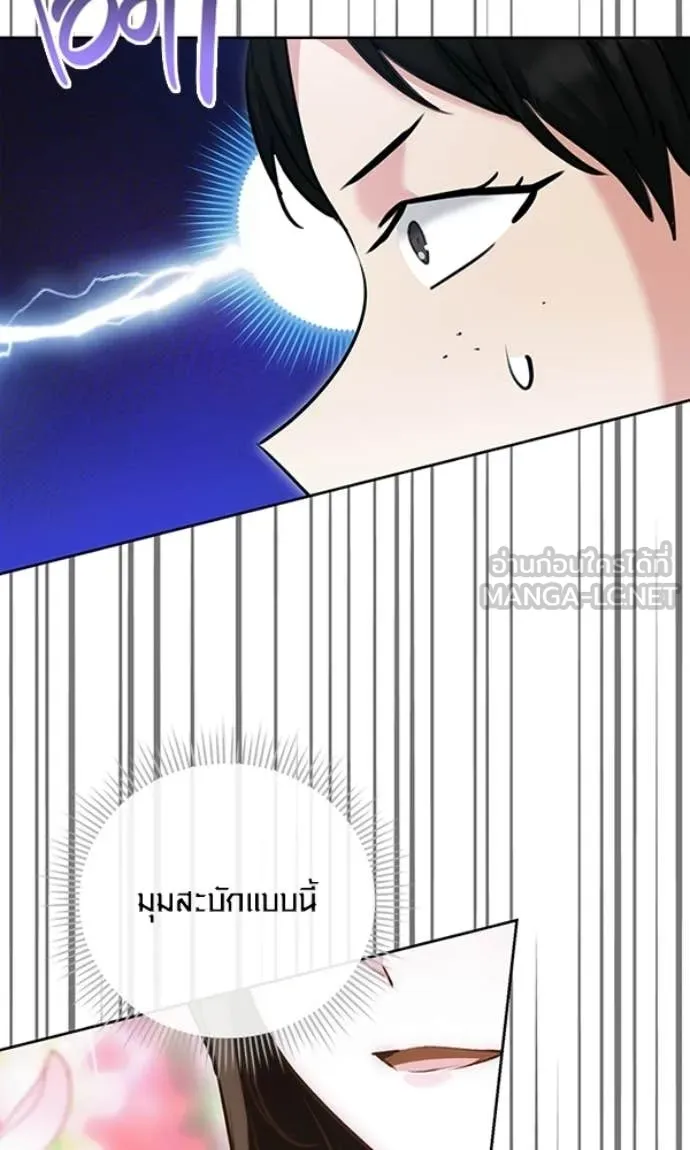 Aura of a Genius Actor ออร่าของนักแสดงอัจฉริยะ ตอนที่ 78 page 35