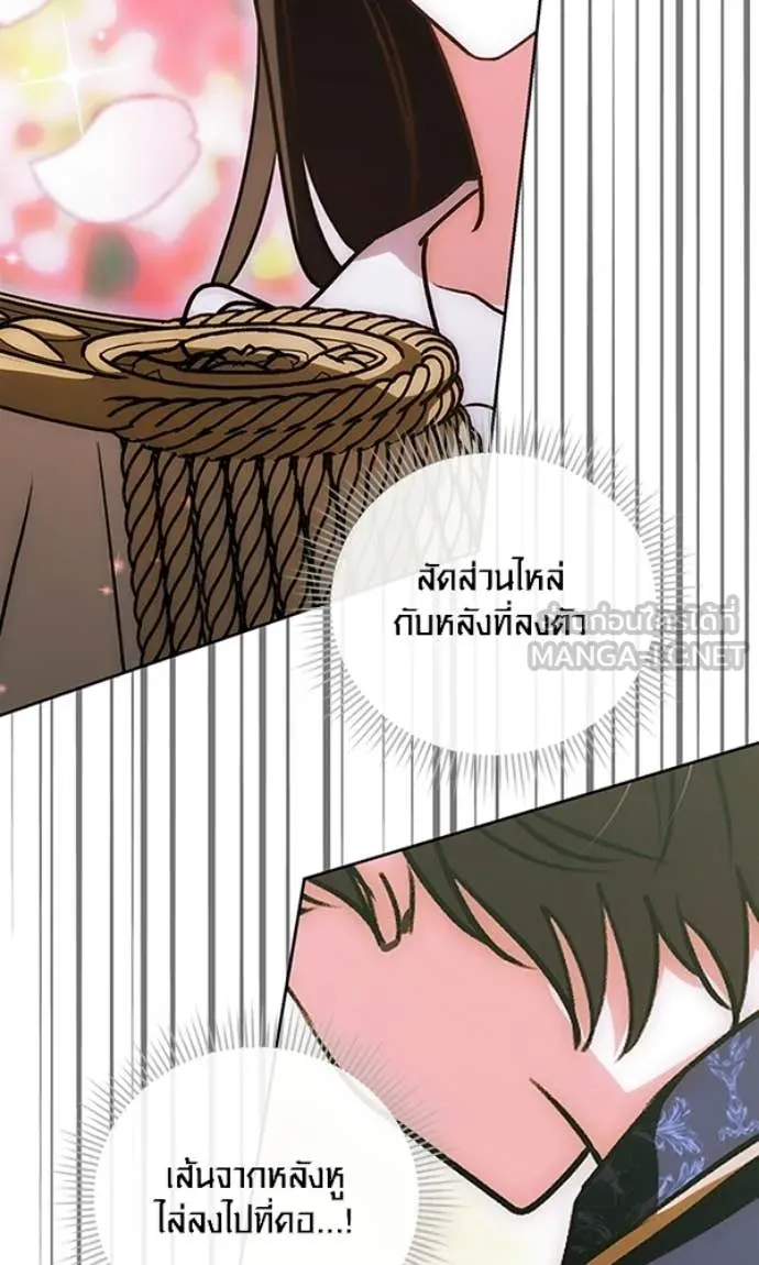 Aura of a Genius Actor ออร่าของนักแสดงอัจฉริยะ ตอนที่ 78 page 36