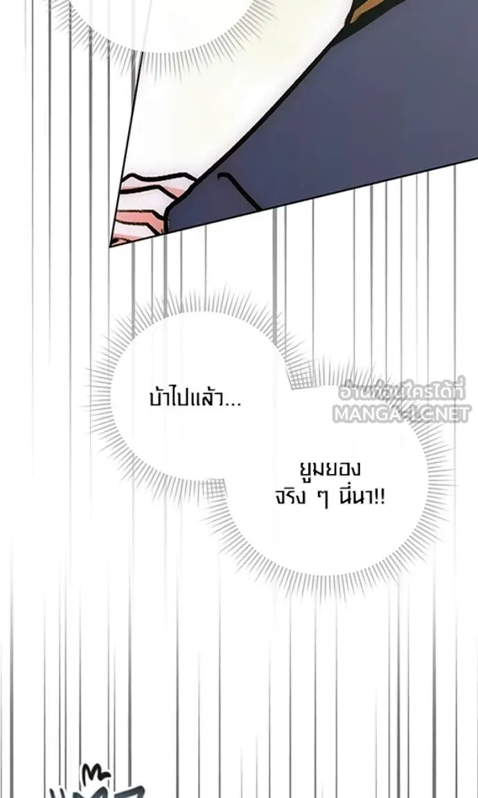 Aura of a Genius Actor ออร่าของนักแสดงอัจฉริยะ ตอนที่ 78 page 37