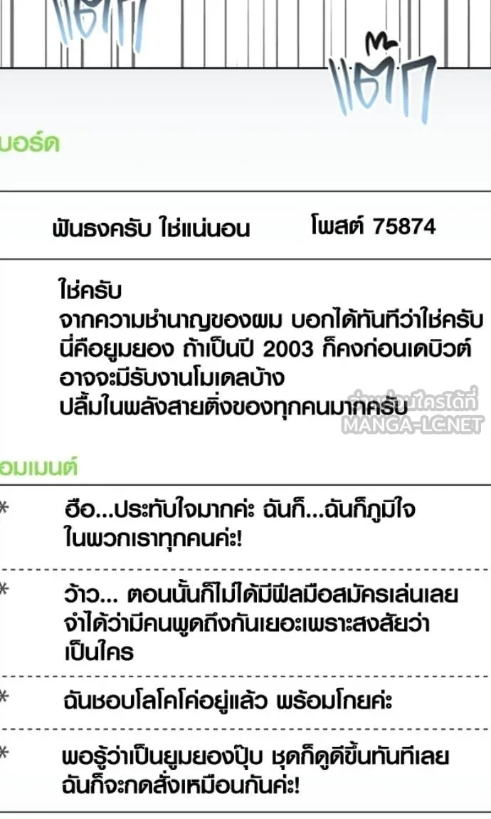 Aura of a Genius Actor ออร่าของนักแสดงอัจฉริยะ ตอนที่ 78 page 38
