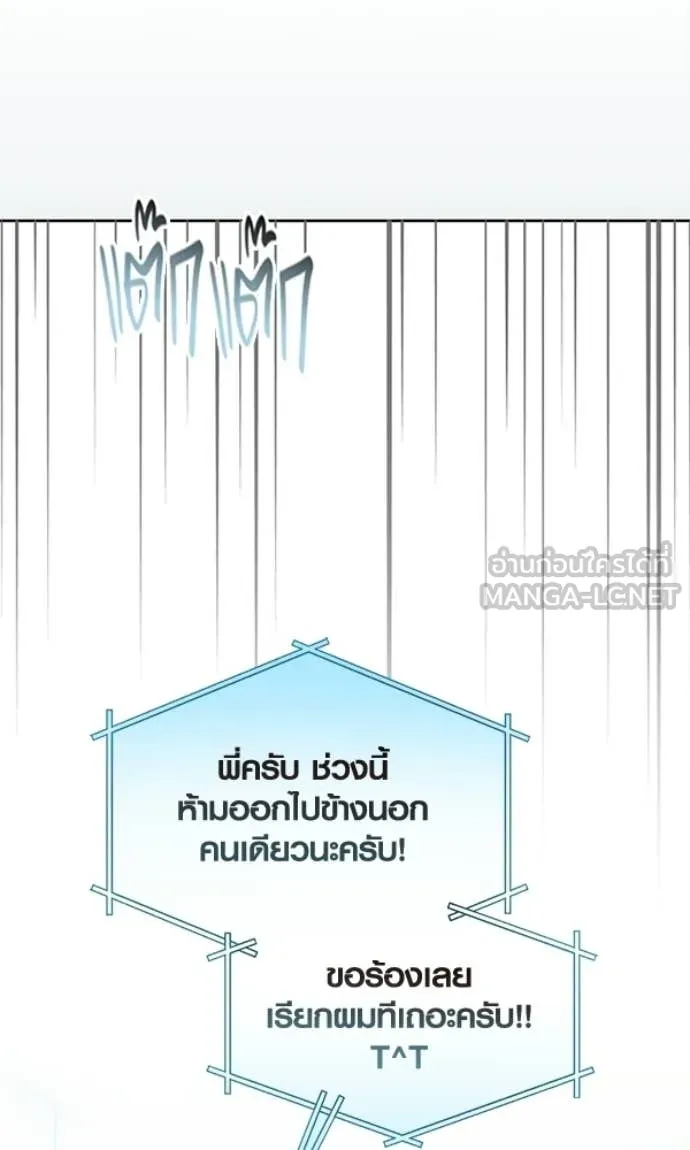 Aura of a Genius Actor ออร่าของนักแสดงอัจฉริยะ ตอนที่ 78 page 39