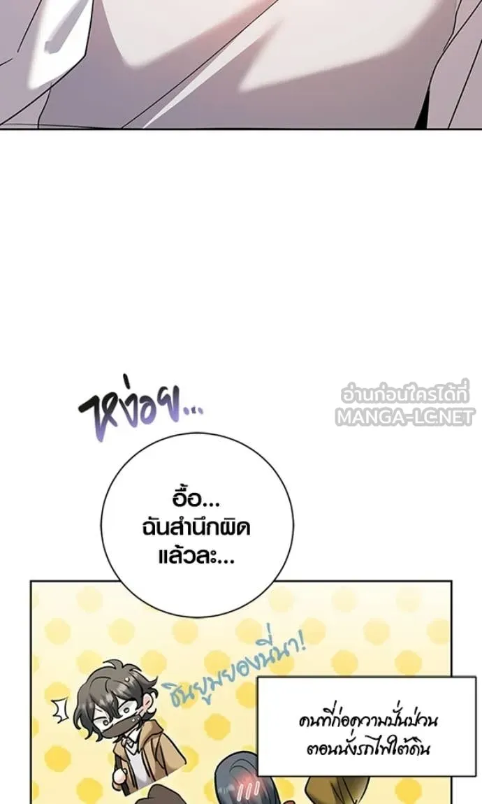 Aura of a Genius Actor ออร่าของนักแสดงอัจฉริยะ ตอนที่ 78 page 41