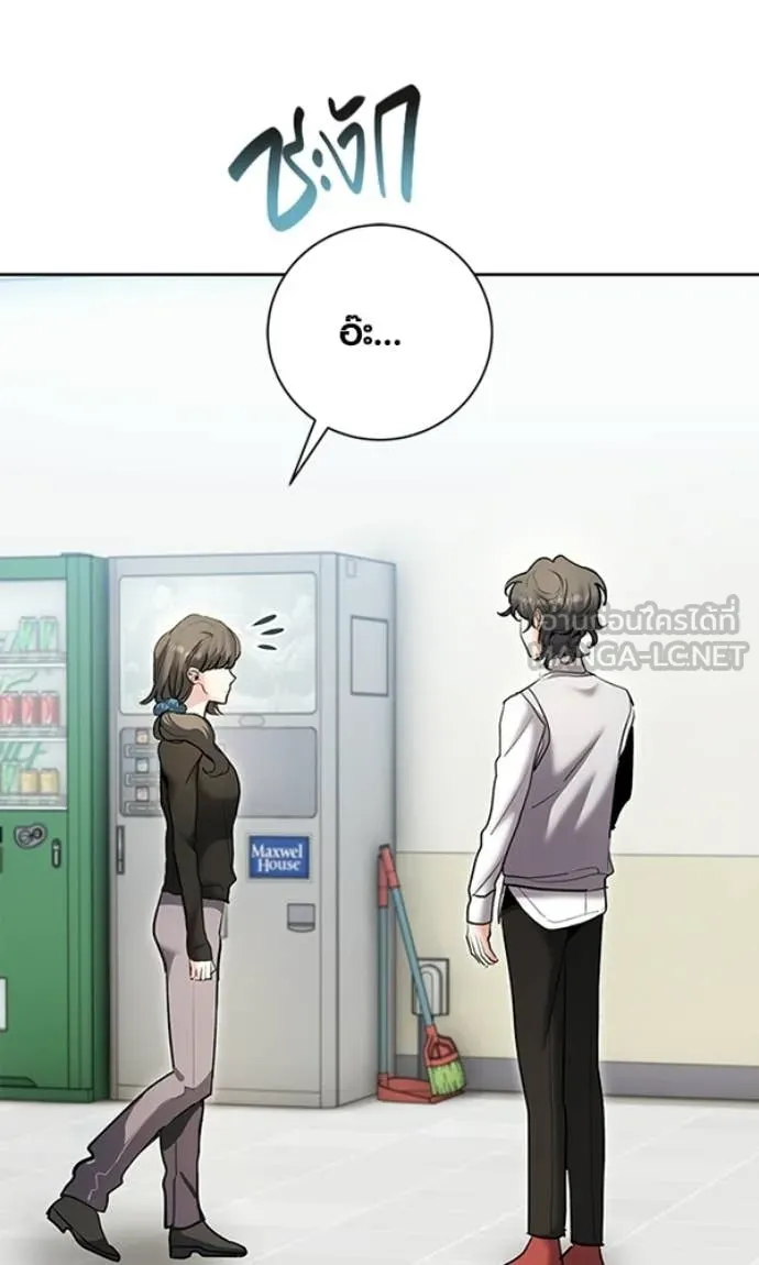 Aura of a Genius Actor ออร่าของนักแสดงอัจฉริยะ ตอนที่ 78 page 43