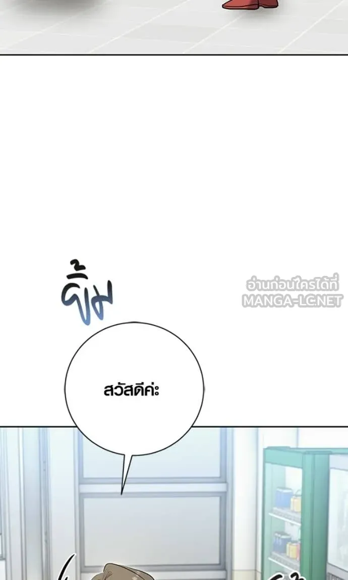 Aura of a Genius Actor ออร่าของนักแสดงอัจฉริยะ ตอนที่ 78 page 44