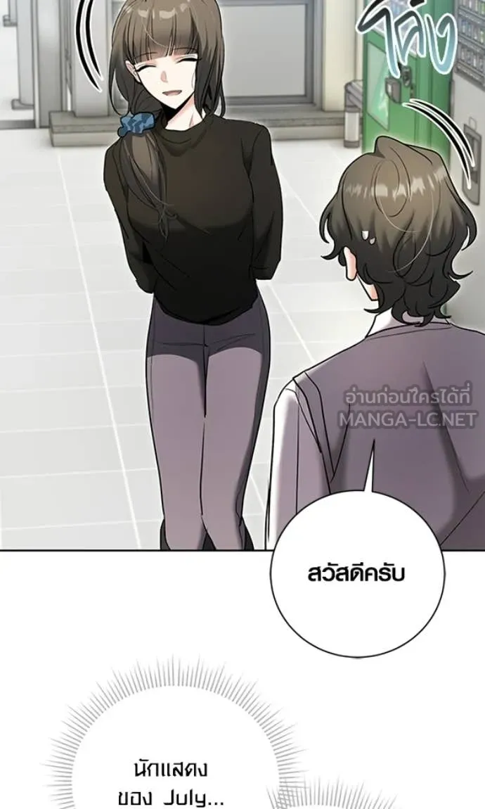 Aura of a Genius Actor ออร่าของนักแสดงอัจฉริยะ ตอนที่ 78 page 45