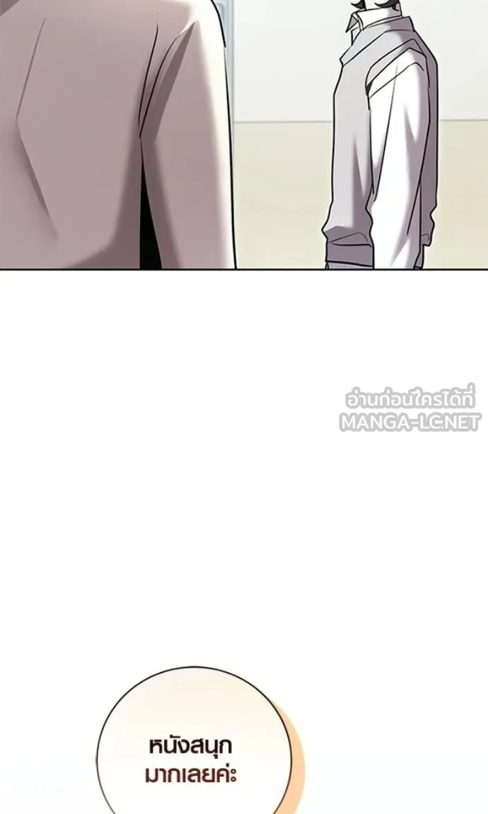 Aura of a Genius Actor ออร่าของนักแสดงอัจฉริยะ ตอนที่ 78 page 47