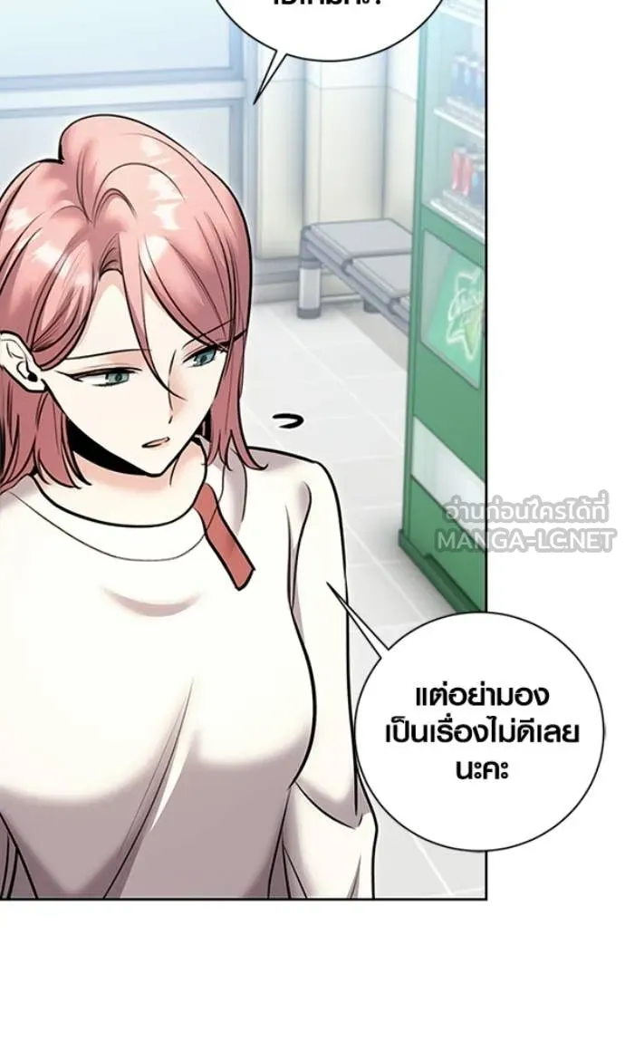 Aura of a Genius Actor ออร่าของนักแสดงอัจฉริยะ ตอนที่ 78 page 51