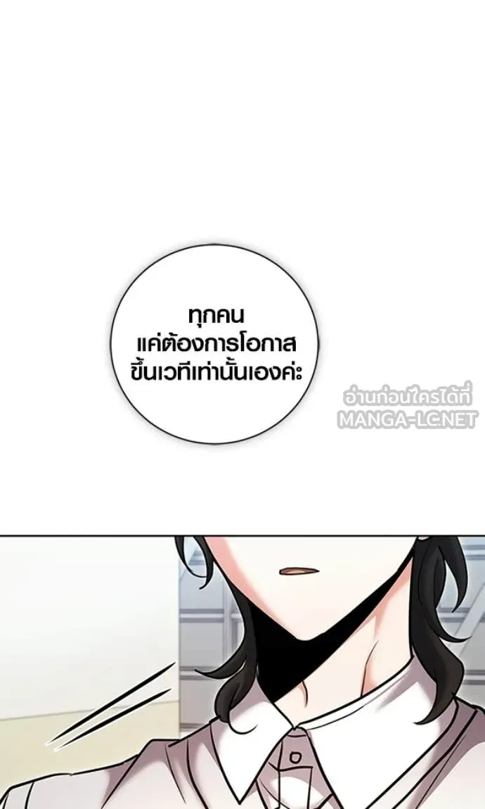 Aura of a Genius Actor ออร่าของนักแสดงอัจฉริยะ ตอนที่ 78 page 52