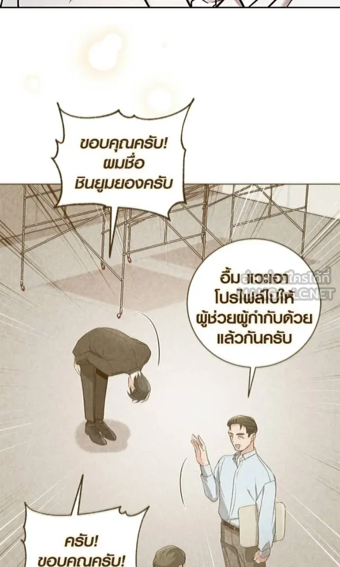 Aura of a Genius Actor ออร่าของนักแสดงอัจฉริยะ ตอนที่ 78 page 53