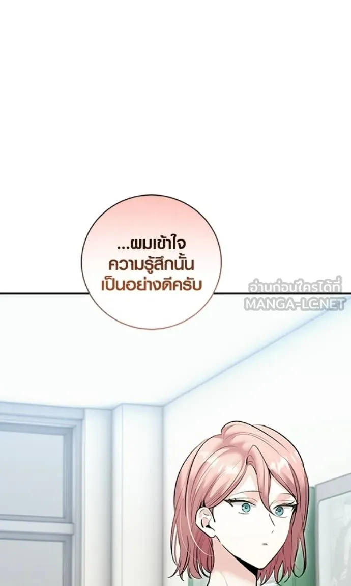 Aura of a Genius Actor ออร่าของนักแสดงอัจฉริยะ ตอนที่ 78 page 55