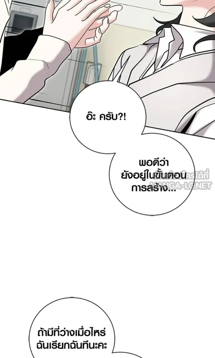 Aura of a Genius Actor ออร่าของนักแสดงอัจฉริยะ ตอนที่ 78 page 58