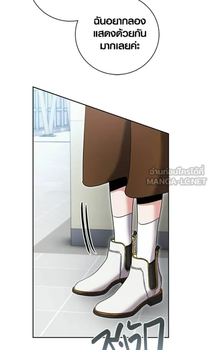 Aura of a Genius Actor ออร่าของนักแสดงอัจฉริยะ ตอนที่ 78 page 59