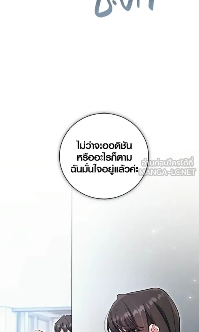 Aura of a Genius Actor ออร่าของนักแสดงอัจฉริยะ ตอนที่ 78 page 60