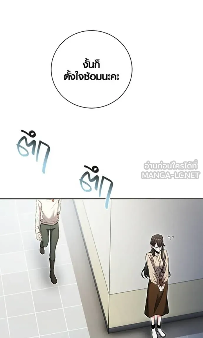 Aura of a Genius Actor ออร่าของนักแสดงอัจฉริยะ ตอนที่ 78 page 62