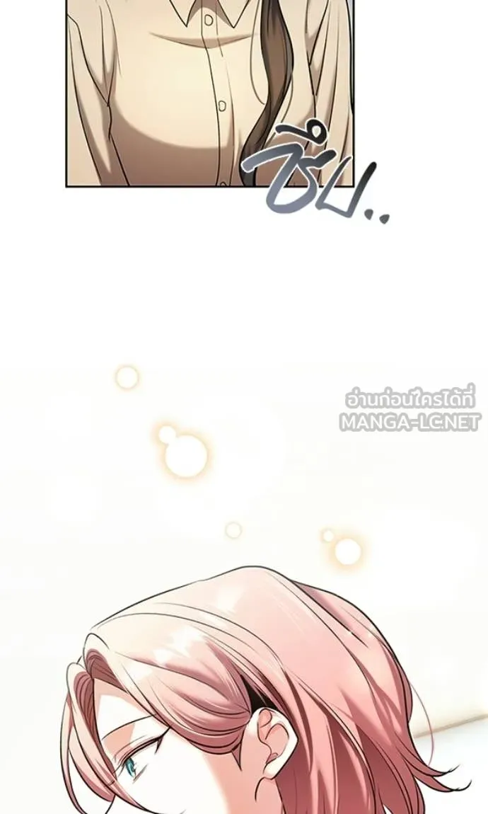 Aura of a Genius Actor ออร่าของนักแสดงอัจฉริยะ ตอนที่ 78 page 64