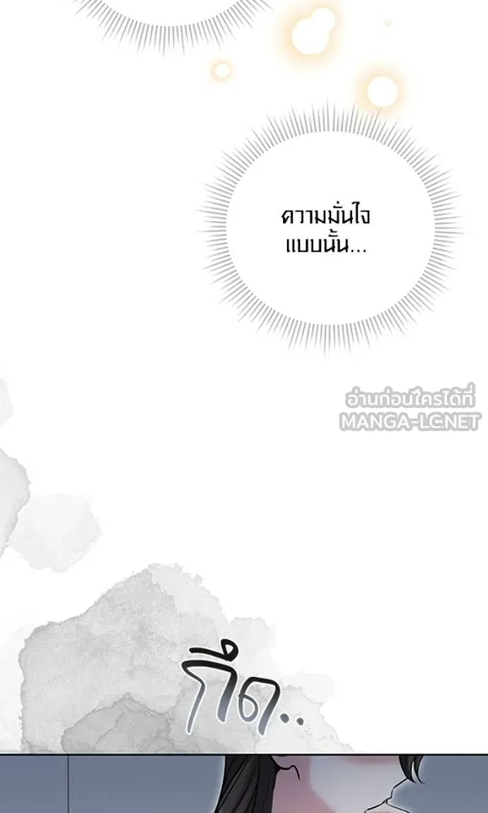 Aura of a Genius Actor ออร่าของนักแสดงอัจฉริยะ ตอนที่ 78 page 66