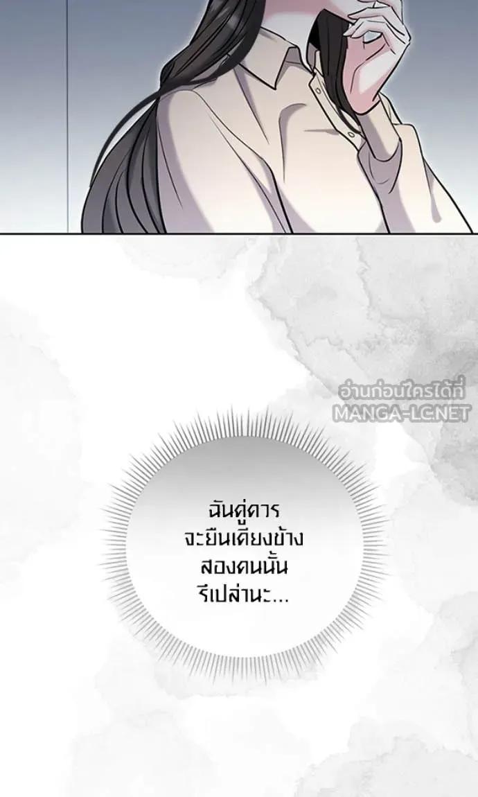Aura of a Genius Actor ออร่าของนักแสดงอัจฉริยะ ตอนที่ 78 page 67