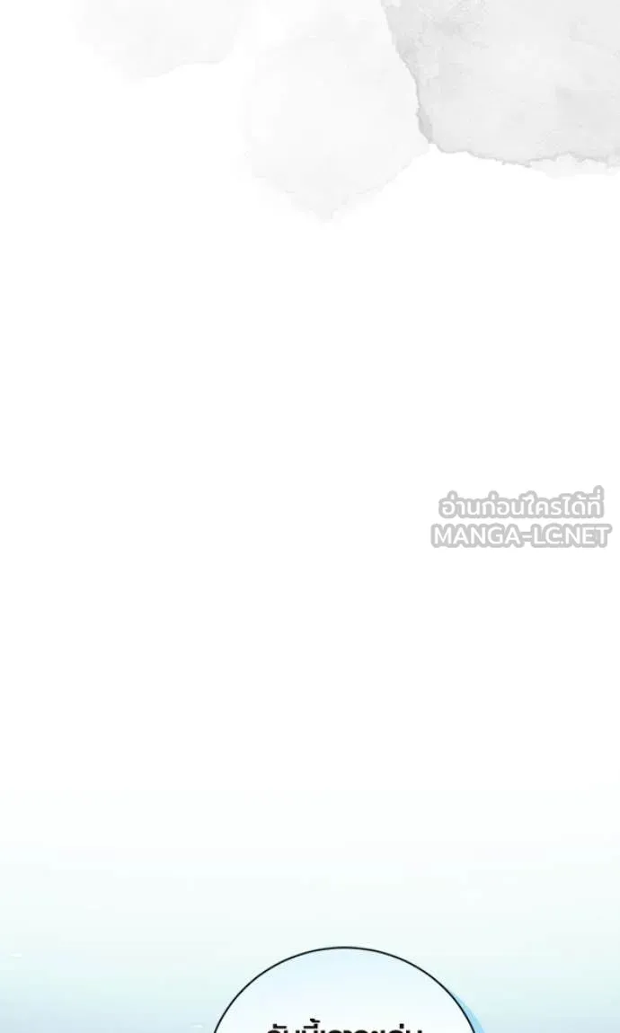 Aura of a Genius Actor ออร่าของนักแสดงอัจฉริยะ ตอนที่ 78 page 68