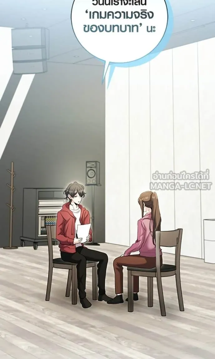 Aura of a Genius Actor ออร่าของนักแสดงอัจฉริยะ ตอนที่ 78 page 69
