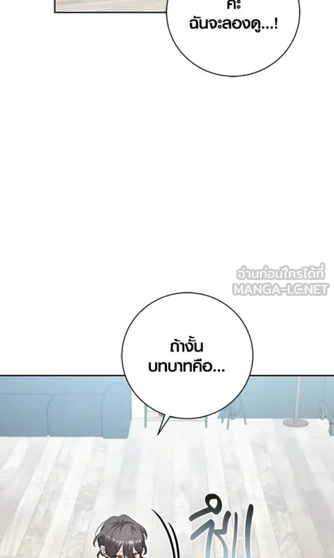 Aura of a Genius Actor ออร่าของนักแสดงอัจฉริยะ ตอนที่ 78 page 73