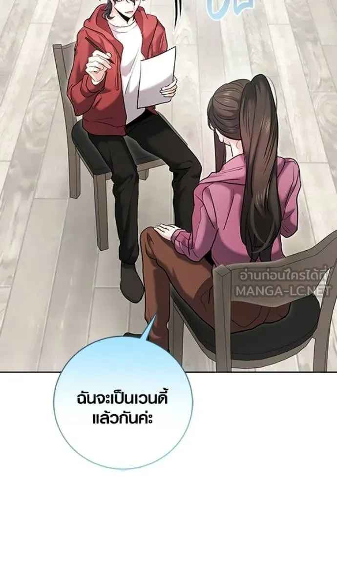 Aura of a Genius Actor ออร่าของนักแสดงอัจฉริยะ ตอนที่ 78 page 74