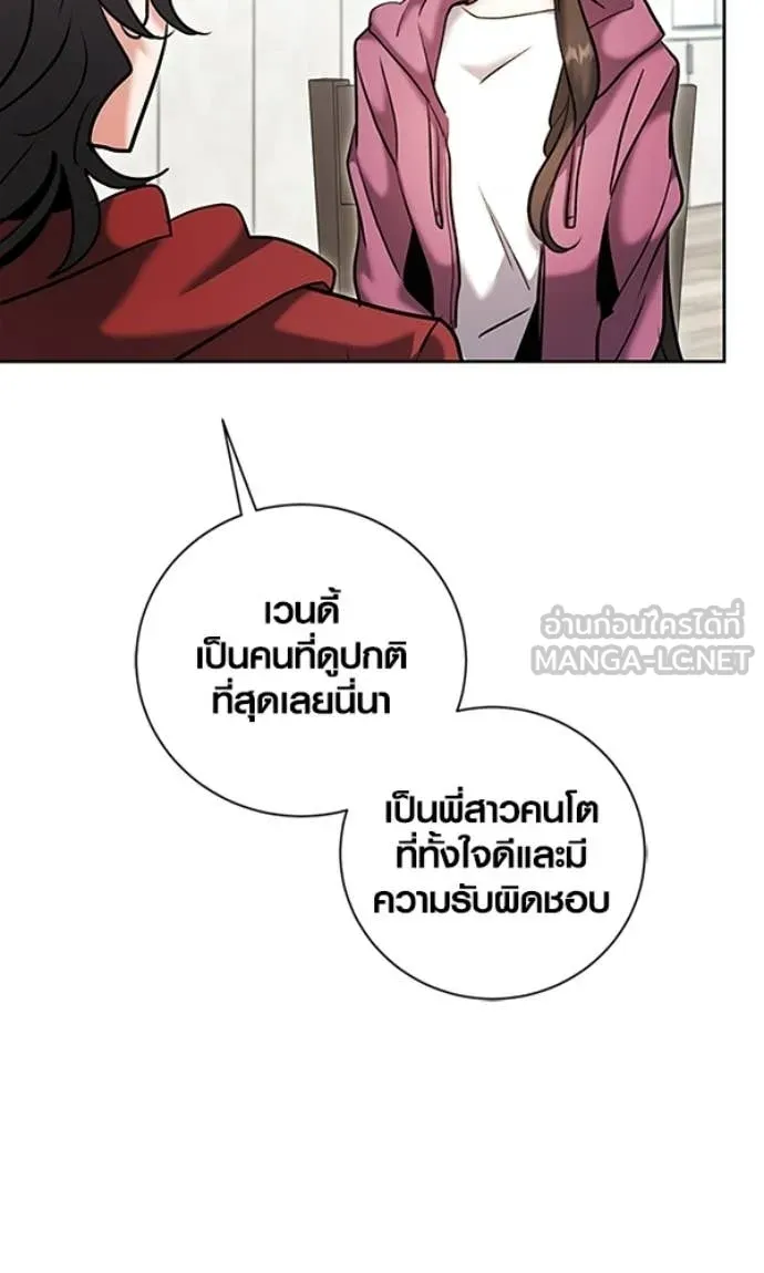 Aura of a Genius Actor ออร่าของนักแสดงอัจฉริยะ ตอนที่ 78 page 76