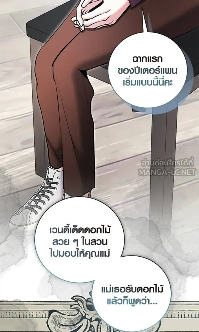 Aura of a Genius Actor ออร่าของนักแสดงอัจฉริยะ ตอนที่ 78 page 80