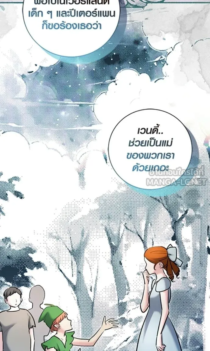 Aura of a Genius Actor ออร่าของนักแสดงอัจฉริยะ ตอนที่ 78 page 83