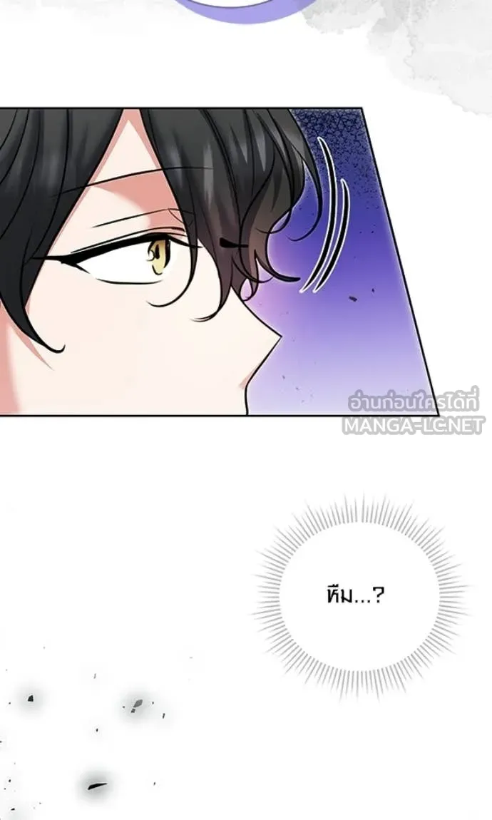 Aura of a Genius Actor ออร่าของนักแสดงอัจฉริยะ ตอนที่ 78 page 87