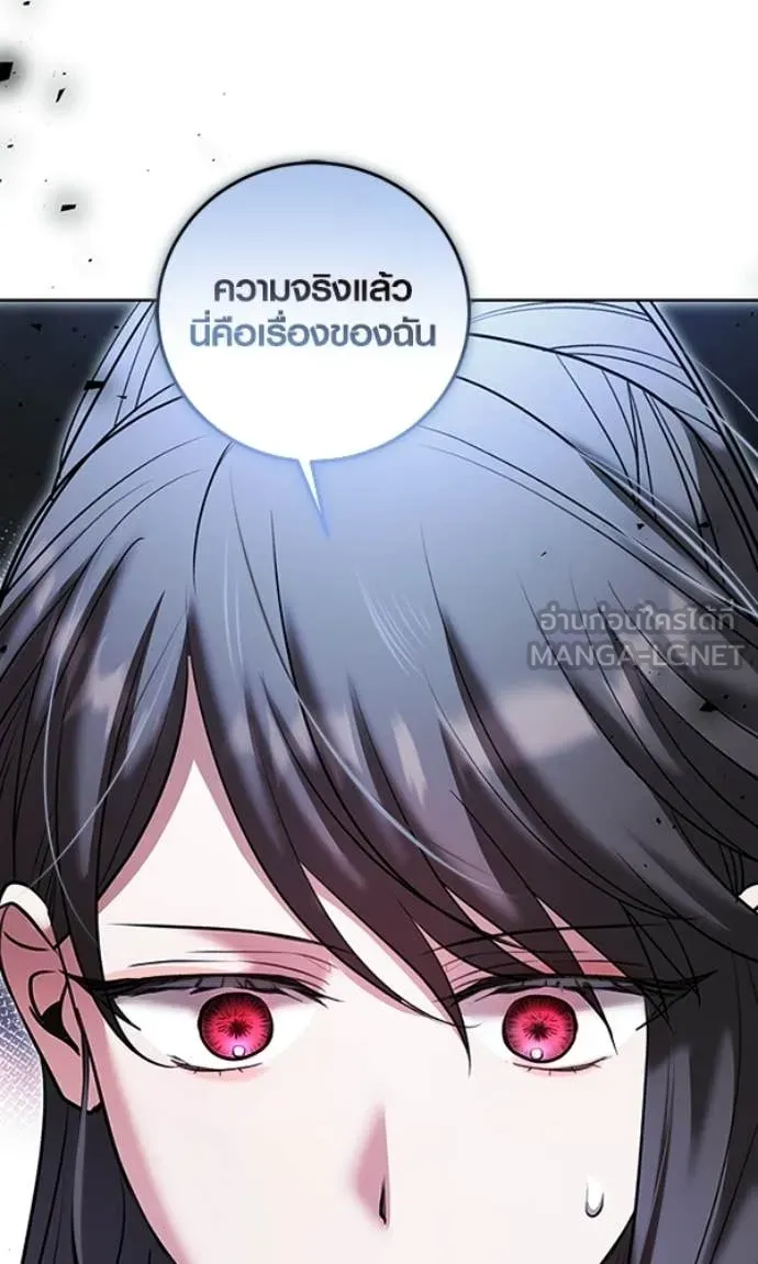 Aura of a Genius Actor ออร่าของนักแสดงอัจฉริยะ ตอนที่ 78 page 88