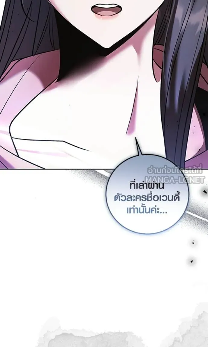 Aura of a Genius Actor ออร่าของนักแสดงอัจฉริยะ ตอนที่ 78 page 89