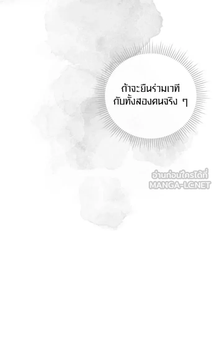 Aura of a Genius Actor ออร่าของนักแสดงอัจฉริยะ ตอนที่ 78 page 91