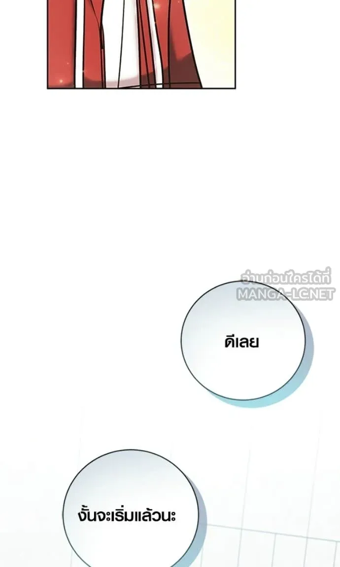 Aura of a Genius Actor ออร่าของนักแสดงอัจฉริยะ ตอนที่ 78 page 93