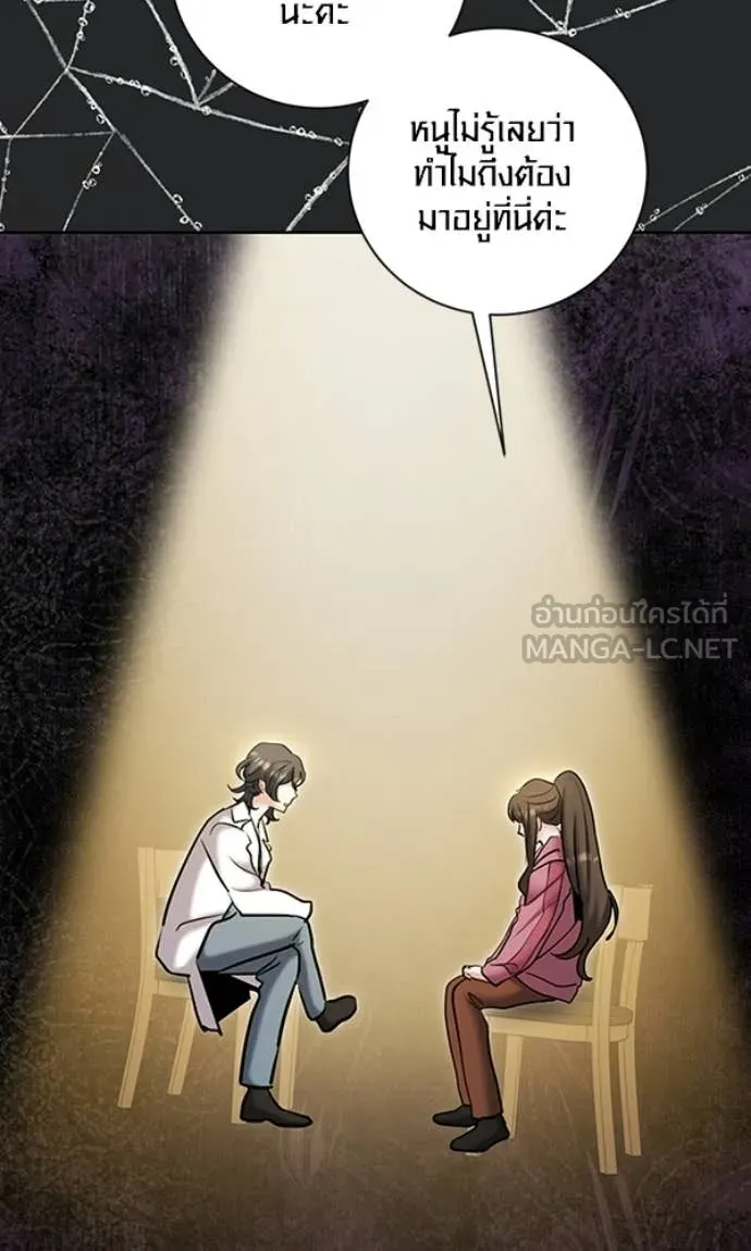 Aura of a Genius Actor ออร่าของนักแสดงอัจฉริยะ ตอนที่ 78 page 98