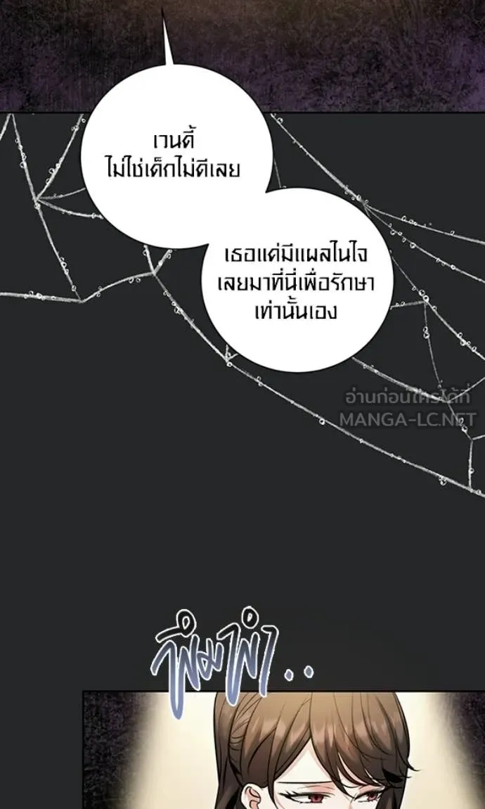 Aura of a Genius Actor ออร่าของนักแสดงอัจฉริยะ ตอนที่ 78 page 99