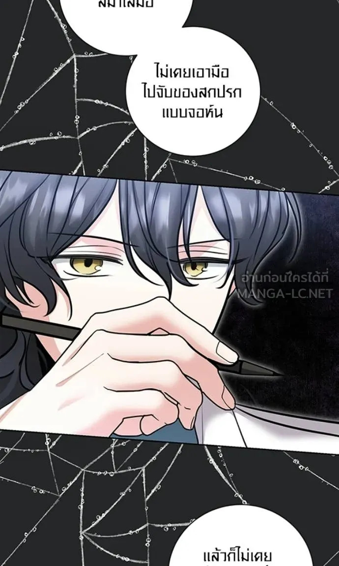 Aura of a Genius Actor ออร่าของนักแสดงอัจฉริยะ ตอนที่ 78 page 101