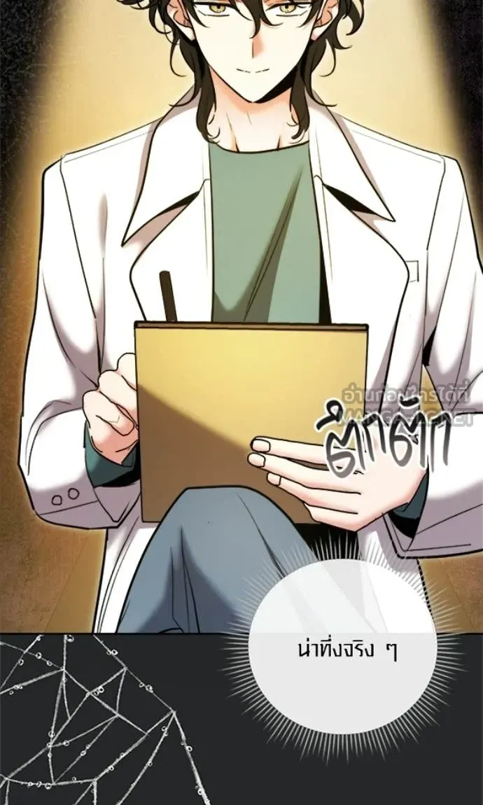Aura of a Genius Actor ออร่าของนักแสดงอัจฉริยะ ตอนที่ 78 page 106
