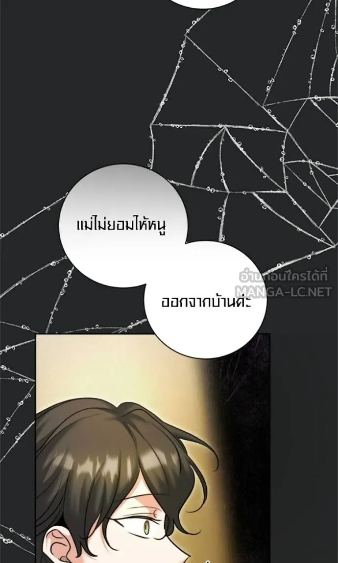 Aura of a Genius Actor ออร่าของนักแสดงอัจฉริยะ ตอนที่ 78 page 109