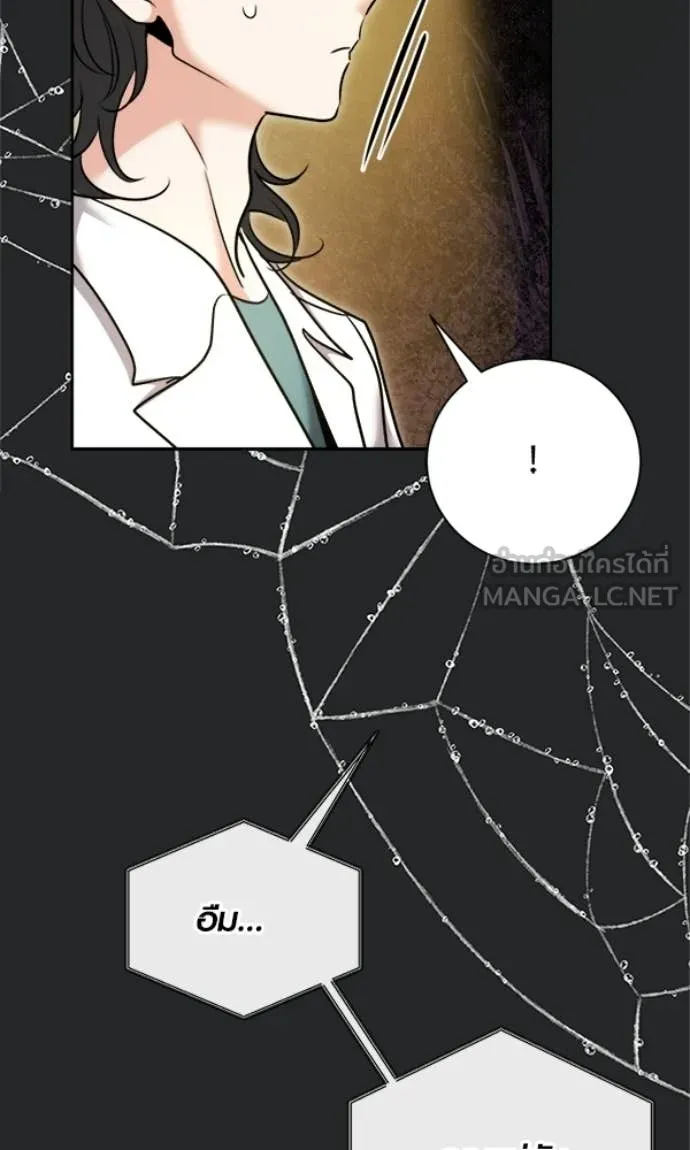 Aura of a Genius Actor ออร่าของนักแสดงอัจฉริยะ ตอนที่ 78 page 110