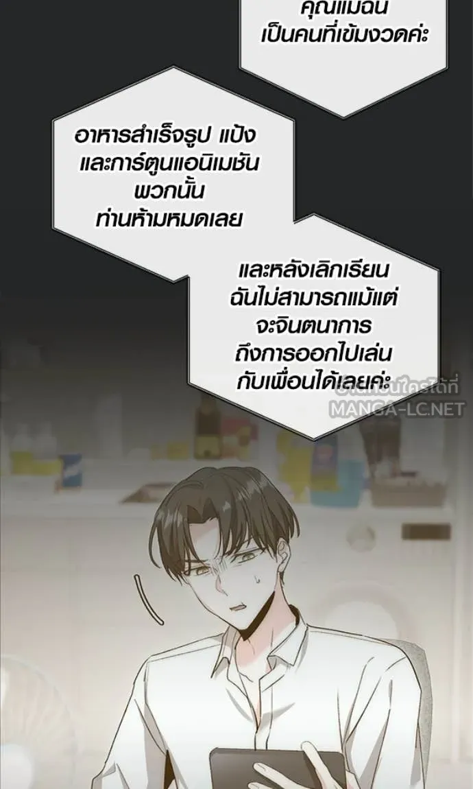 Aura of a Genius Actor ออร่าของนักแสดงอัจฉริยะ ตอนที่ 78 page 111