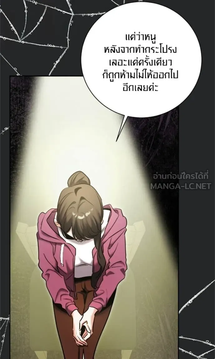 Aura of a Genius Actor ออร่าของนักแสดงอัจฉริยะ ตอนที่ 78 page 114