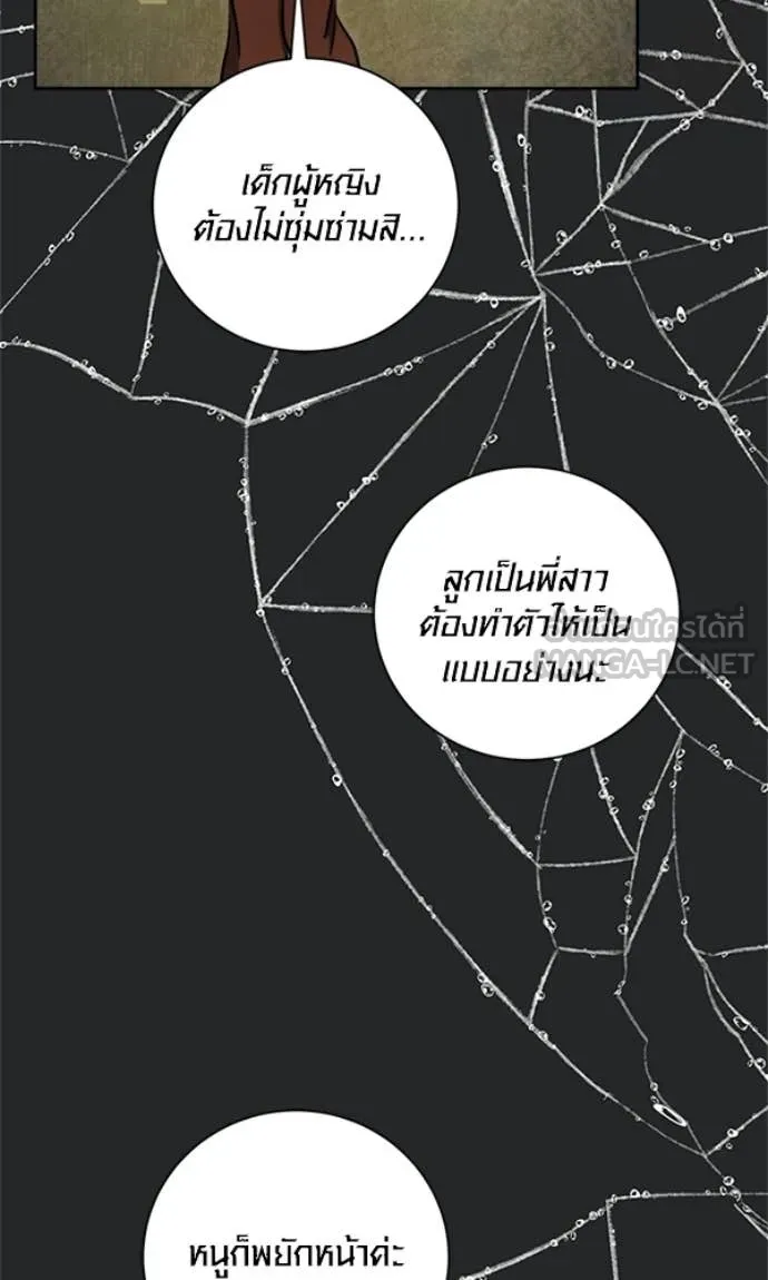 Aura of a Genius Actor ออร่าของนักแสดงอัจฉริยะ ตอนที่ 78 page 115