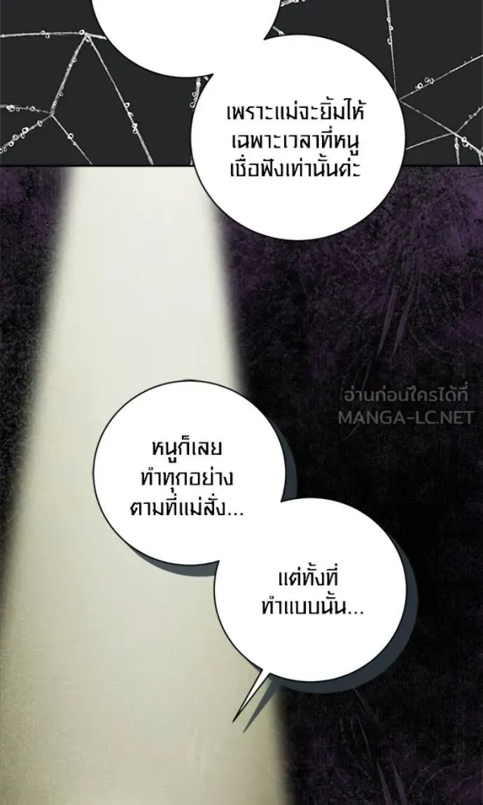 Aura of a Genius Actor ออร่าของนักแสดงอัจฉริยะ ตอนที่ 78 page 116